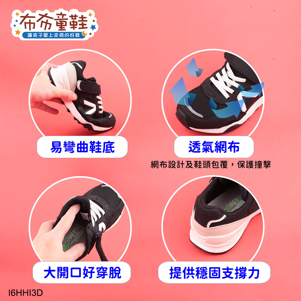 Moonstar日本月星Hi系列元氣黑白中童大童機能運動鞋